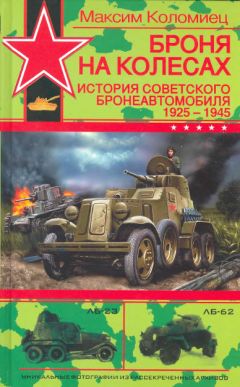 Андрей Петренко - Прибалтийские дивизии Сталина