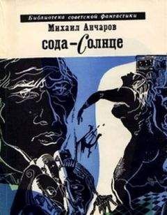 Ежи Жулавский - Лунная трилогия: На серебряной планете. Древняя Земля. Победоносец