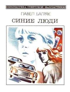 Дэвид Хартвелл - Научная фантастика. Ренессанс