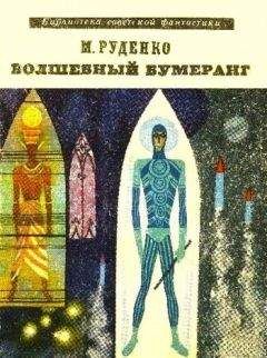 Борис Руденко - Хобби на любителя