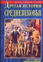 Лев Шильник - Черные дыры российской империи