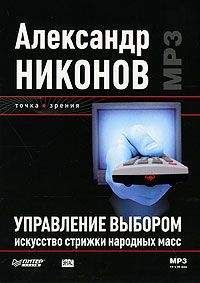 Татьяна Шахнес - Энциклопедия PR. Рожденная с отраслью. История успеха, рассказанная от первого лица