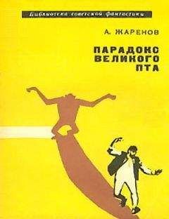 Мак Рейнольдс - Тайный агент. Сборник фантастических повестей и рассказов