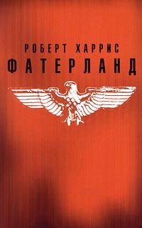 Н. Терехова - Православная Церковь о революции, демократии и социализме