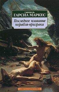 Габриэль Витткоп - Вечный альманах гарпий