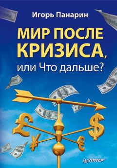 Александр Широкорад - Битва за Крым. От противостояния до возвращения в Россию