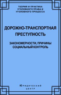 Бахаудин Тангиев - Научный эколого-криминологический комплекс (НЭКК) по обеспечению экологической безопасности и противодействию экопреступности