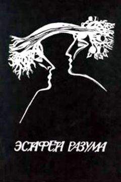 Ольга Ларионова - Солнце входит в знак Девы