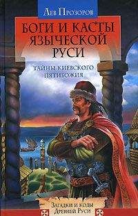 Михаил Задорнов - Князь Рюрик. Откуда пошла земля Русская.