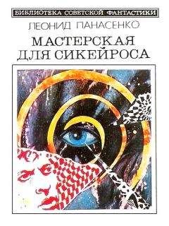 Рыбин Владимир - Гипотеза о сотворении (сборник)
