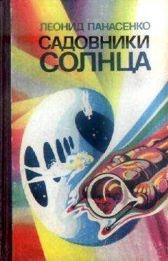 Джин Вулф - И явилось Новое Солнце (Книги нового солнца, Книга 5)