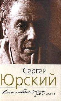 Сергей Волконский - Разговоры