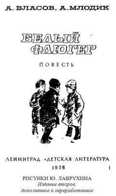 Александр Кулешов - Счастливчики с улицы Мальшанс