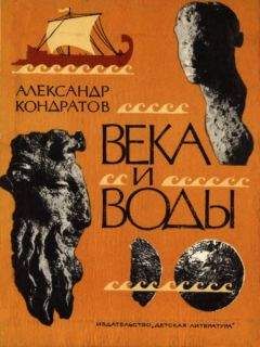 Александр Балезин - У великих африканских озер