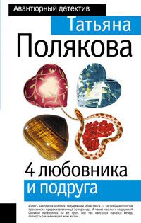 Татьяна Нильсен - Приют извращенных соблазнов