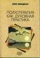 Дан Борисов - Взгляд на жизнь с другой стороны. Ближе к вечеру