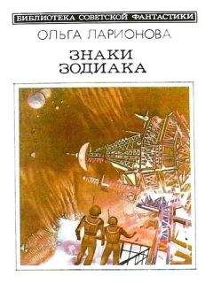 Аркадий Стругацкий - Неназначенные встречи (сборник)