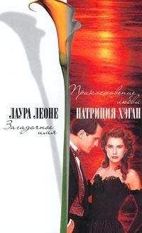 Джулиет Мид - Капкан любви