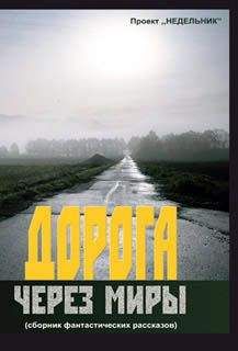 Михаил Успенский - Приключения Жихаря (сборник)