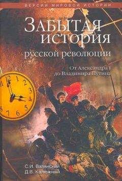 Лев Троцкий - История русской революции. Том II, часть 1