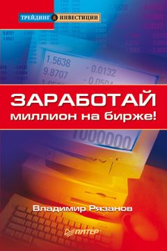 Александр Герчик - Курс активного трейдера