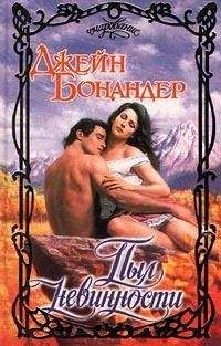 Ли Бристол - Если ты со мной