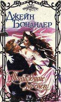 Джейн Арчер - Мятежный восторг