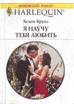 Кристина Хемлетт - Сердцеед