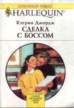 Кэтрин Джордж - Кровные узы