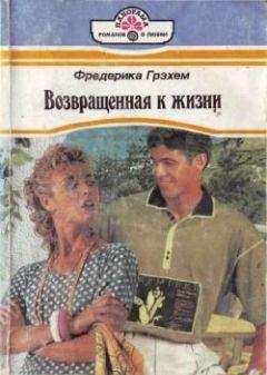 Кэтрин Бритт - Нежное пламя