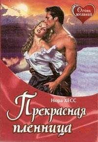 Нора Хесс - Луна над Теннесси