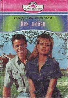 Нора Лаймфорд - Неумолимый свет любви