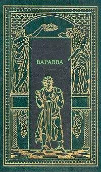 Норман Мейлер - Вечера в древности