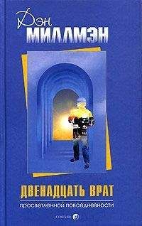  Теренс Т. Горски - Остаться трезвым – Руководство по профилактике срыва