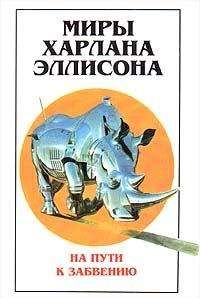 Дмитрий Менделеев - Заметки о народном просвещении