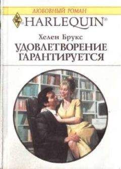 Хелен Кинг - Желанный приз