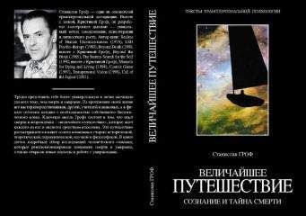 Глен Мулин - Тибетская книга мертвых (сборник)