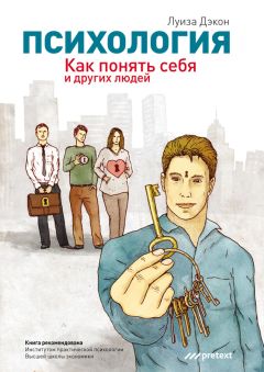 Адам Уилсон - Как развить интеллект. Психология умника