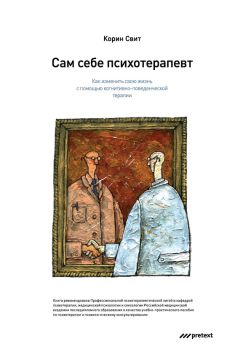 Юлия Свияш - Улыбнись, пока не поздно. Позитивная психология для повседневной жизни