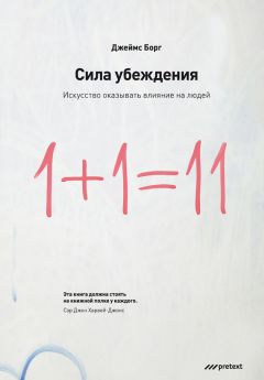 Лариса Большакова - Как подобрать ключик к любому человеку: 64 совета мастера