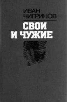 Алла Смолина - Чекистки? Почему мы поехали в Афган