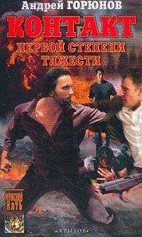 Борис Долинго - Игры третьего рода