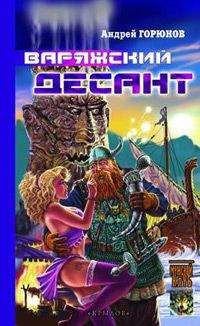 Юрий Максименко - Изыскания о древней истории Руси-России