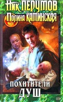 Ник Перумов - Сборник 