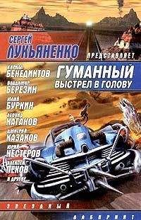 Игорь Горностаев - Норик