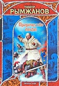 Александр Гуров - Рождение Повелителей - Часть 1