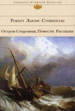 Роберт Стивенсон - Алмаз раджи (сборник)