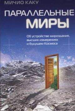 Фрэнк Вильчек - Красота физики. Постигая устройство природы