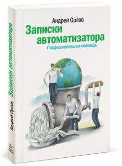 Алексей Виноградов - Домашний доктор для вашего ПК