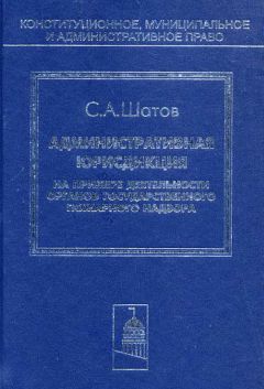 Дмитрий Осинцев - Методы административно-правового воздействия